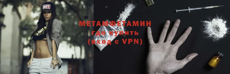 Метамфетамин витя  Кувшиново 